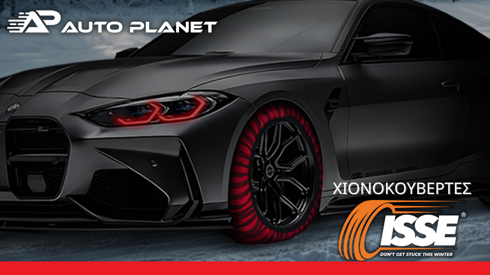 AutoPlanet: Ηλιοπροστασίες Αυτοκινήτου